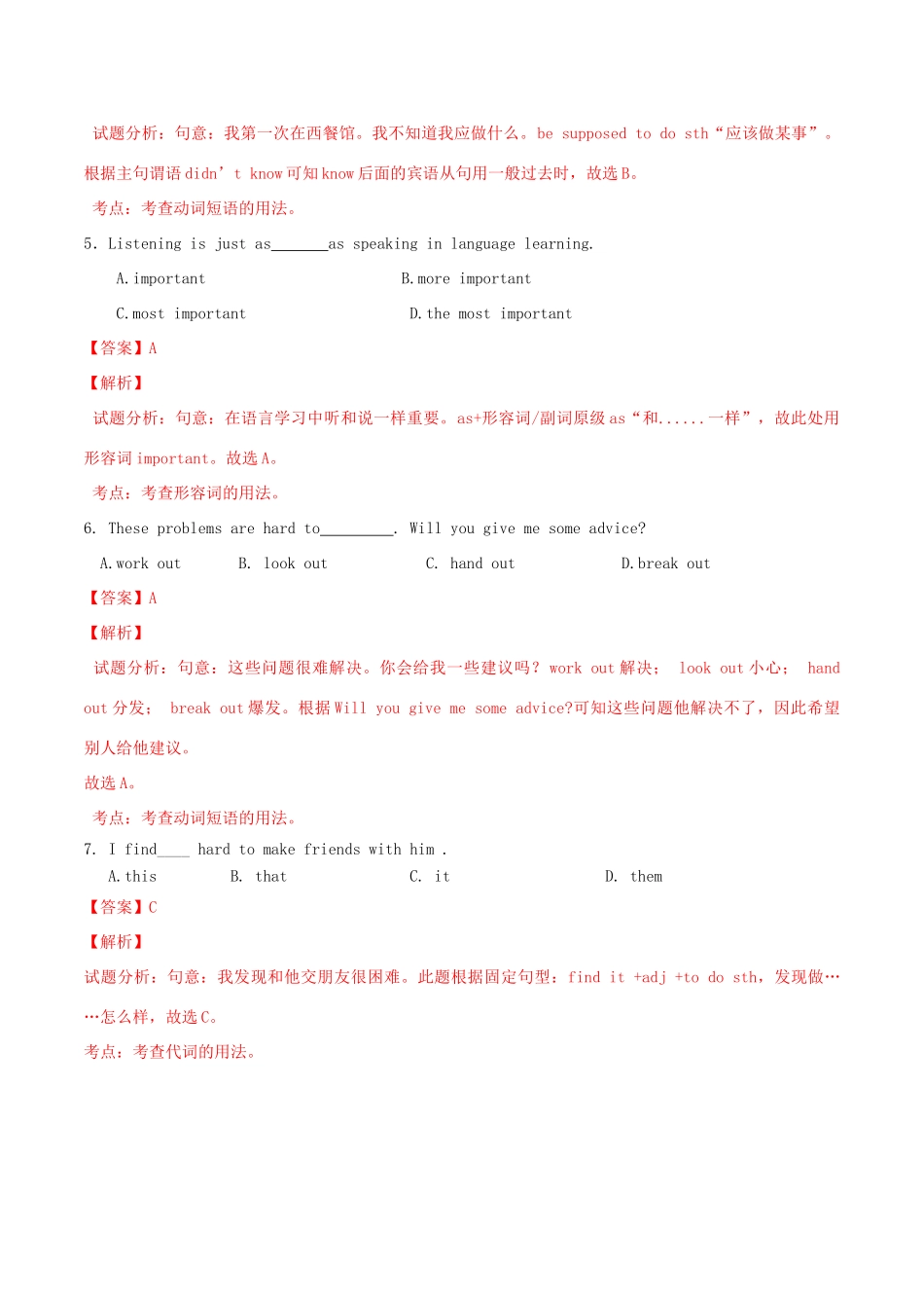 北大绿卡九年级英语全册 Unit 10 You’re supposed to shake hands（第2课时）Section A（3a-4c）导学案 （新版）人教新目标版-（新版）人教新目标版初中九年级全册英语学案_第3页
