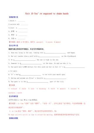 北大绿卡九年级英语全册 Unit 10 You’re supposed to shake hands（第2课时）Section A（3a-4c）导学案 （新版）人教新目标版-（新版）人教新目标版初中九年级全册英语学案