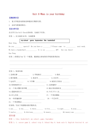 北大绿卡七年级英语上册 Unit 8 When is your birthday（第4课时）导学案（含解析）（新版）人教新目标版-（新版）人教新目标版初中七年级上册英语学案