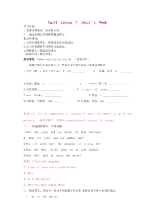 八年级英语上册 Unit1 Lesson 7 Jenny’s Week学案 冀教版-冀教版初中八年级上册英语学案