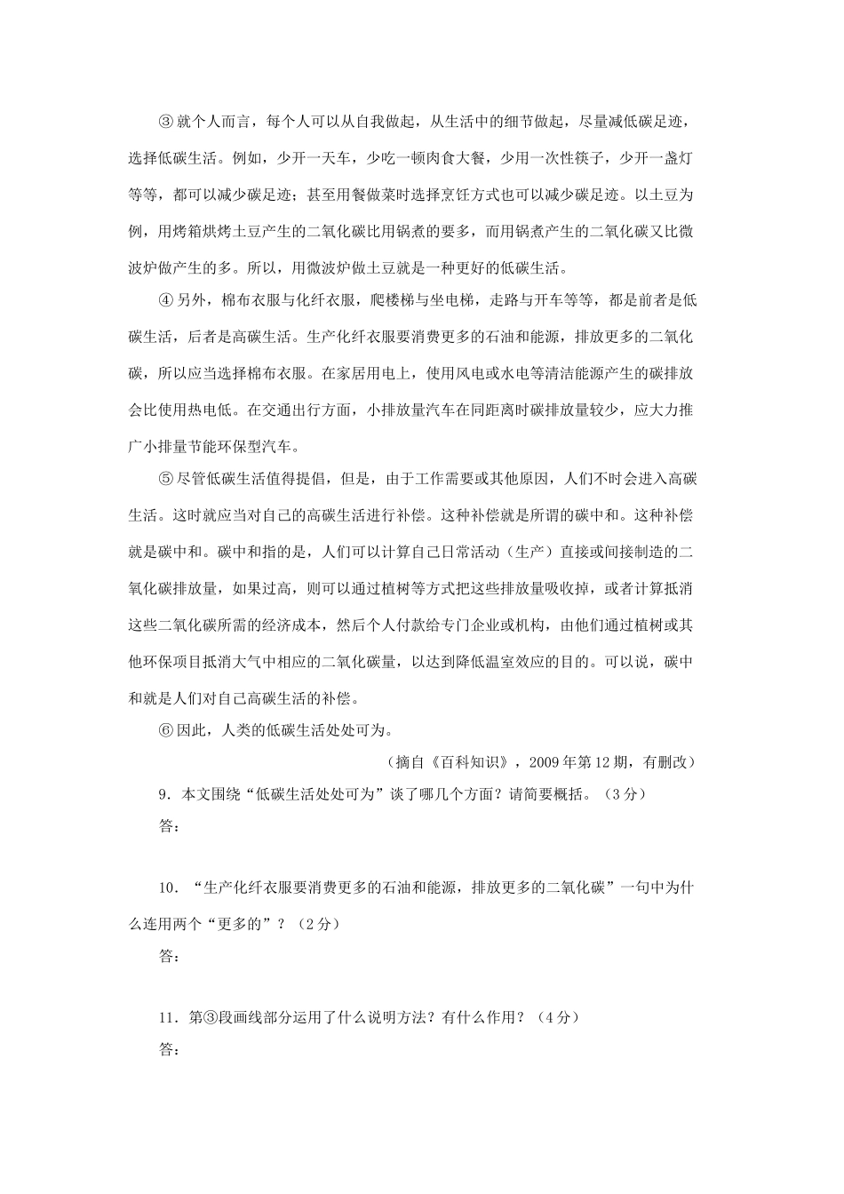 八年级语文上册 第18课《恐龙无处不在》学案 新人教版-新人教版初中八年级上册语文学案_第3页