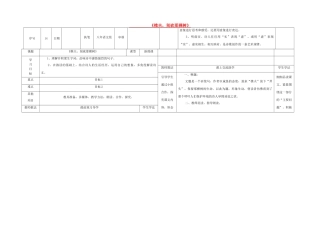 八年级语文下册 8《樵夫，别砍那棵树》导学稿 （新版）语文版-（新版）语文版初中八年级下册语文学案