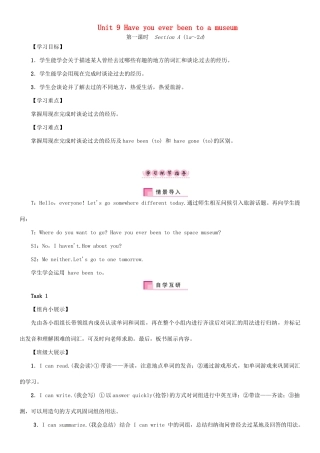 春八年级英语下册 Unit 9 Have you ever been to a museum（第1课时）Section A（1a-2d）导学案 （新版）人教新目标版-（新版）人教新目标版初中八年级下册英语学案