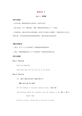 春七年级英语下册 Module 4 Life in the future Unit 3 Language in use导学案 （新版）外研版-（新版）外研版初中七年级下册英语学案