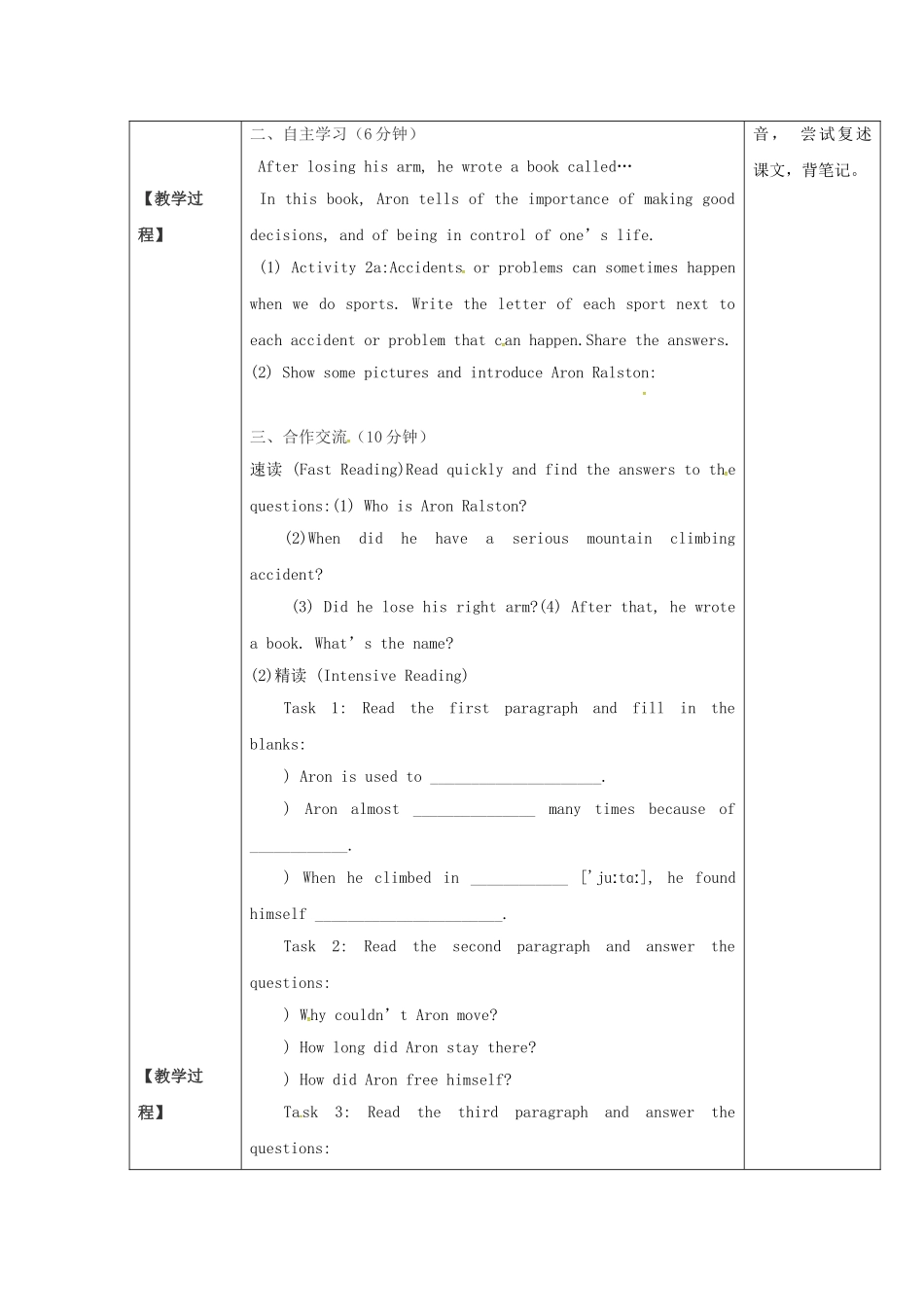 八年级英语上册 Unit 10 If you go to the party  you’ll have a great time period 3学案 （新版）人教新目标版-（新版）人教新目标版初中八年级上册英语学案_第2页