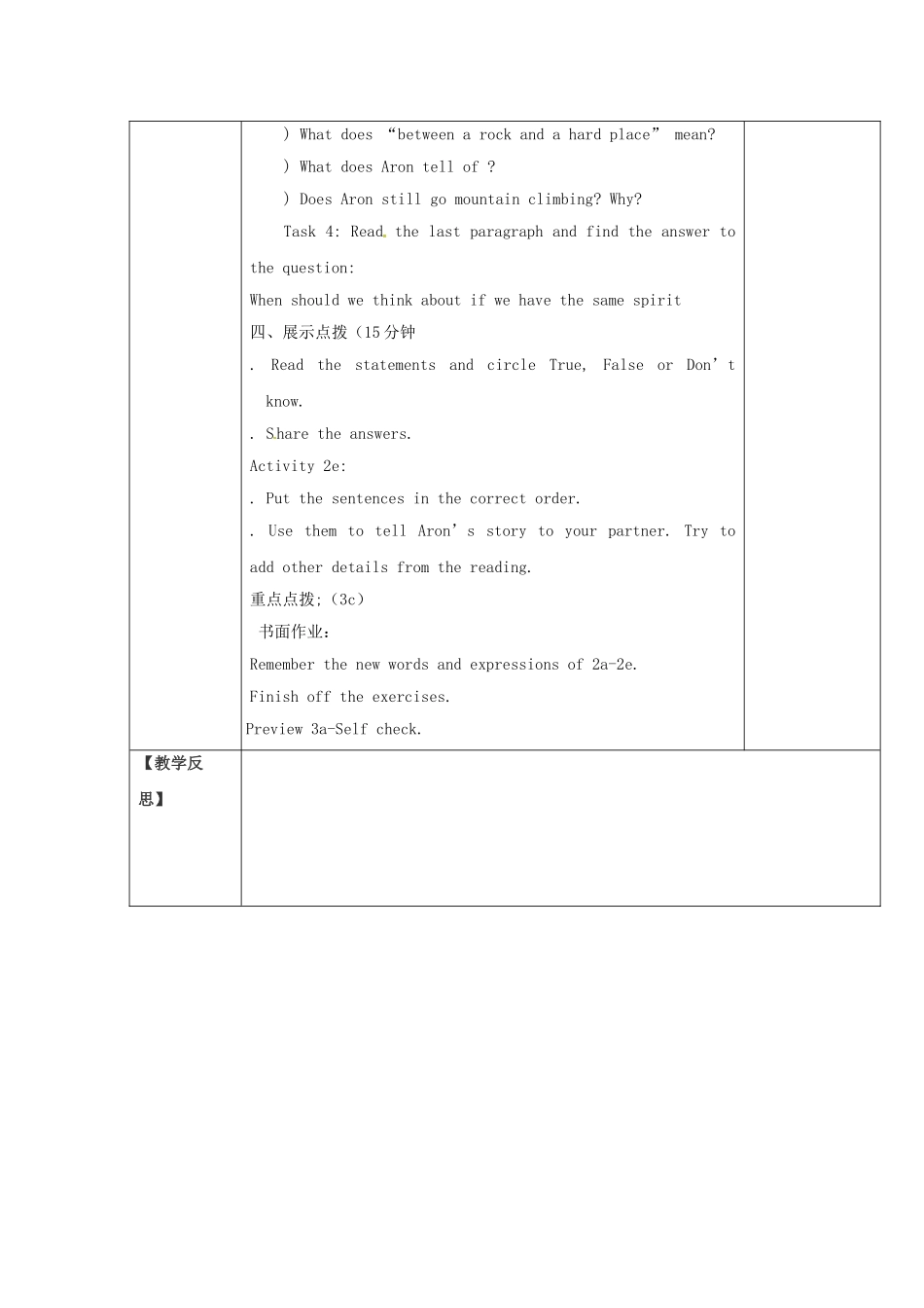 八年级英语上册 Unit 10 If you go to the party  you’ll have a great time period 3学案 （新版）人教新目标版-（新版）人教新目标版初中八年级上册英语学案_第3页