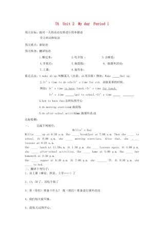 江苏省沭阳县广宇学校七年级英语 7A Unit 2 My day Period 1 导学案 牛津版