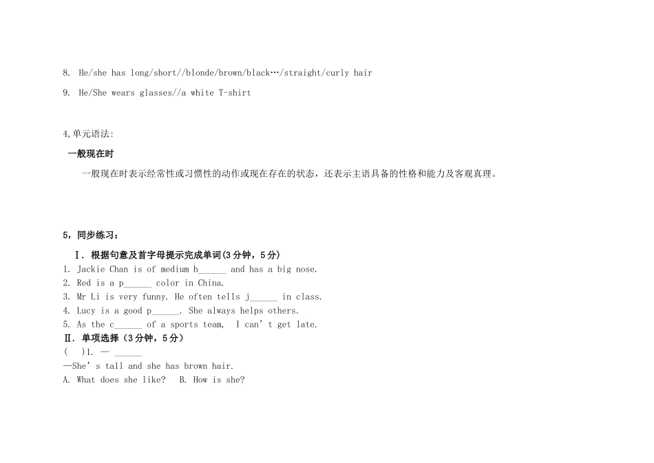 海南省港口七年级英语下册 unit7导学案 人教新课标版_第2页