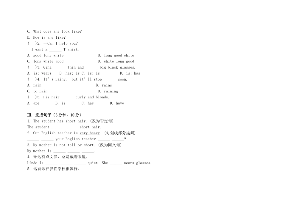 海南省港口七年级英语下册 unit7导学案 人教新课标版_第3页