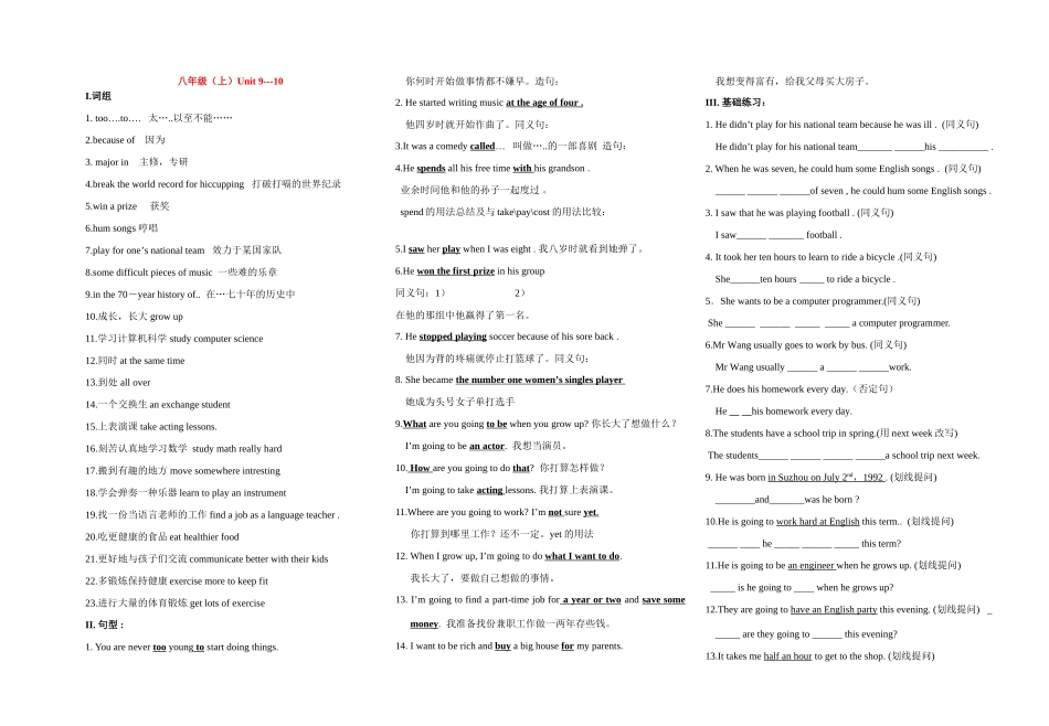 八年级英语上册 Unit9-Unit10复习学案 人教新目标版_第1页
