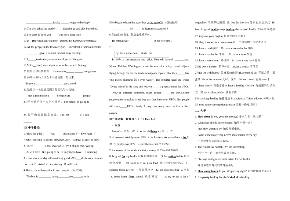 八年级英语上册 Unit9-Unit10复习学案 人教新目标版_第2页