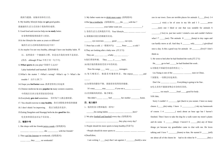 八年级英语上册 Unit9-Unit10复习学案 人教新目标版_第3页