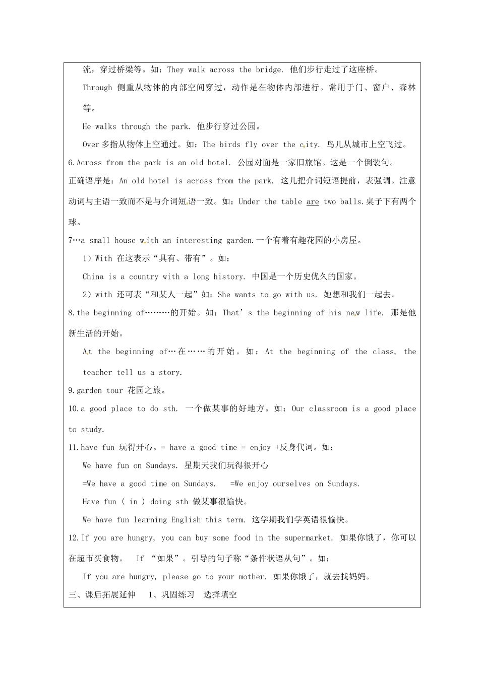 湖南省株洲市天元区马家河中学七年级英语《Unit2 Where’s the post office（第四课时）》学案_第2页