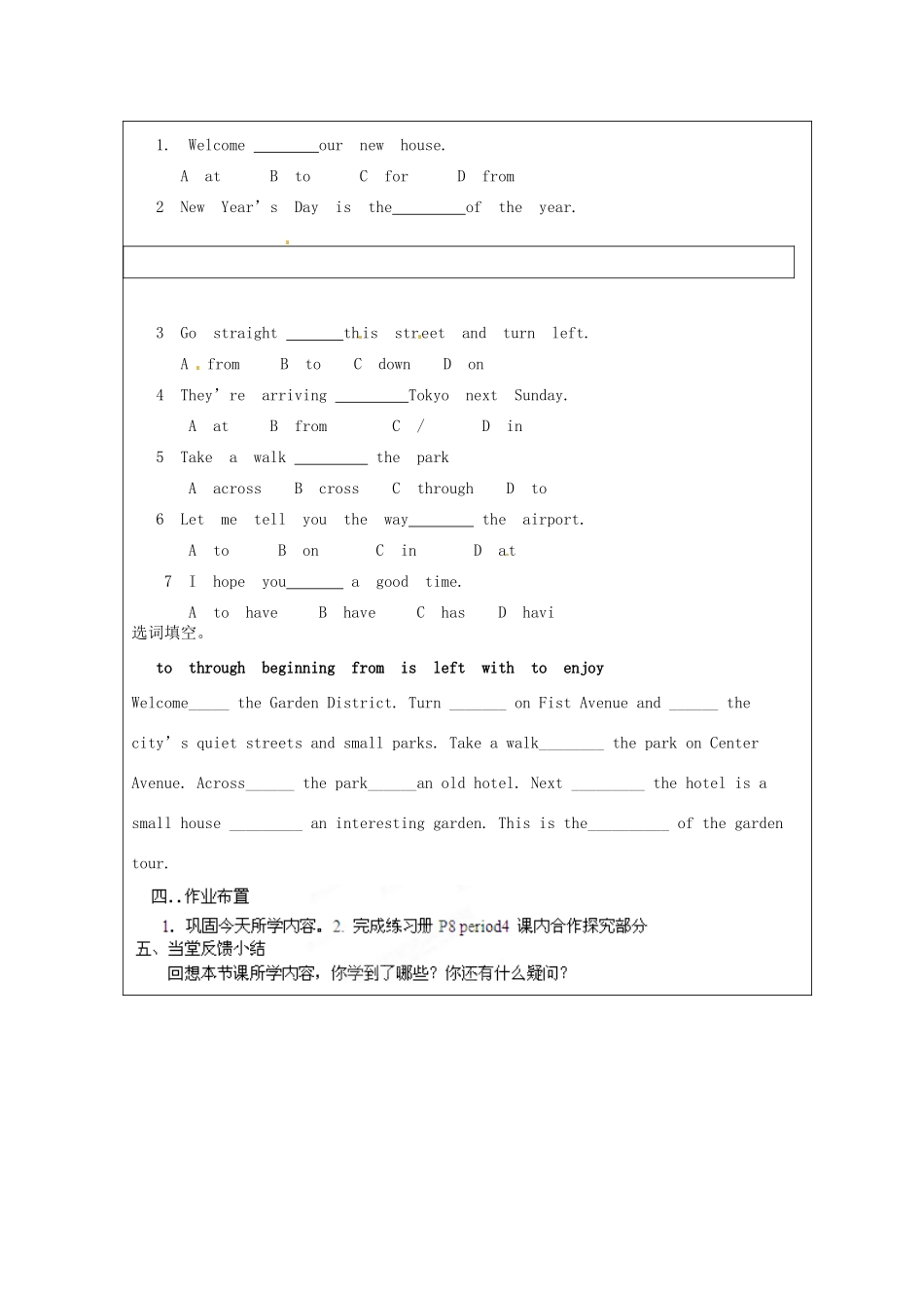 湖南省株洲市天元区马家河中学七年级英语《Unit2 Where’s the post office（第四课时）》学案_第3页