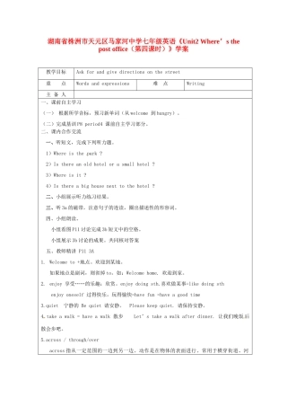 湖南省株洲市天元区马家河中学七年级英语《Unit2 Where’s the post office（第四课时）》学案