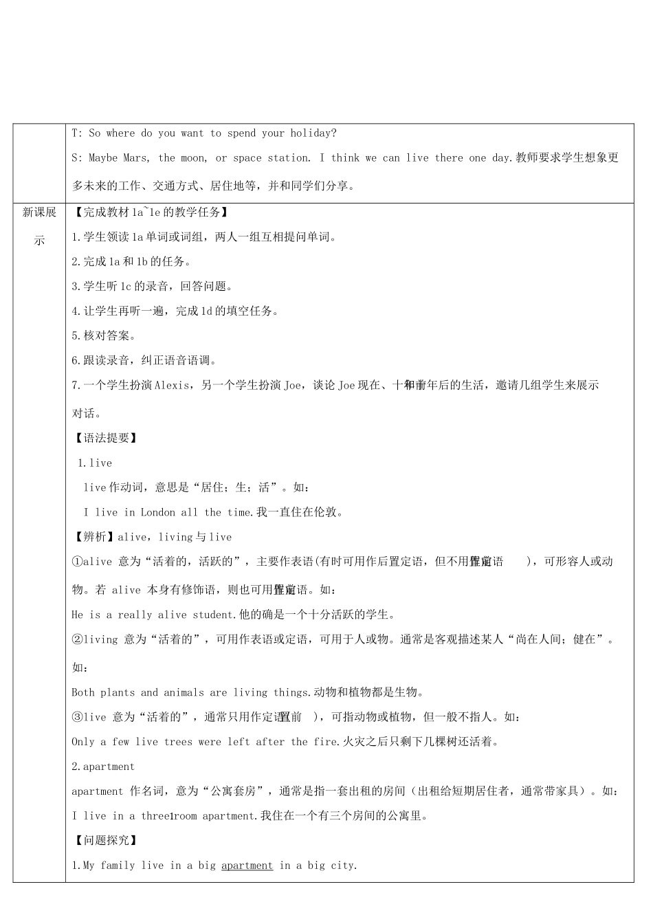 八年级英语上册 Unit 7 Will people have robots Section B 第3课时导学案 （新版）人教新目标版-（新版）人教新目标版初中八年级上册英语学案_第2页