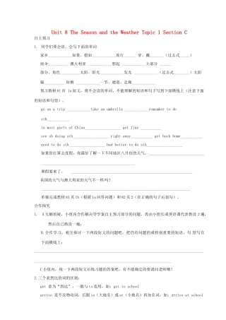 海南省海口市第十四中学七年级英语下册 Unit 8 The Season and the Weather Topic 1 Section C导学案（无答案） 仁爱版