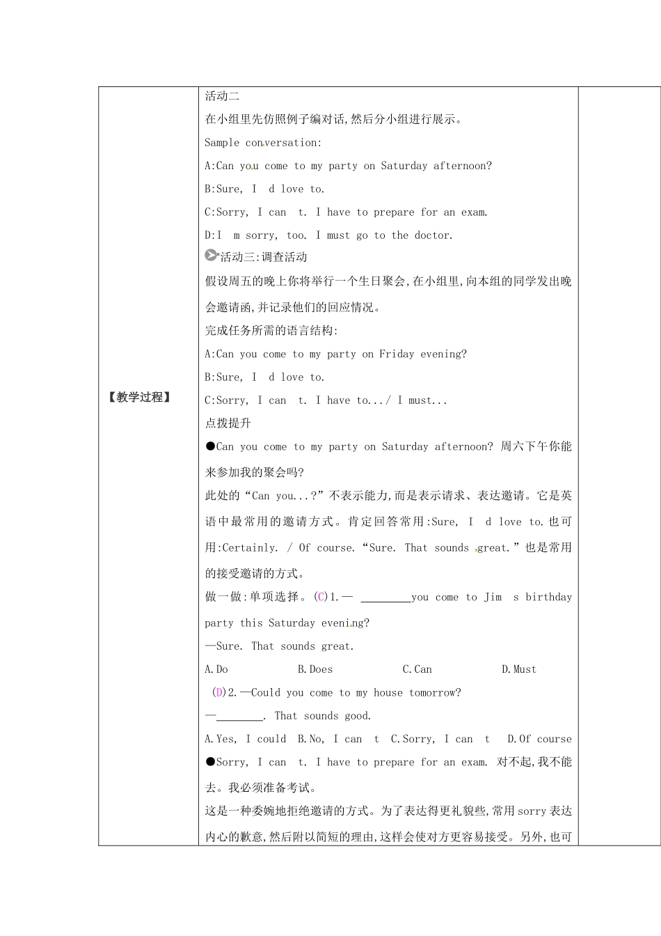 八年级英语上册 Unit 9 Can you come to my party Section A（1a-1c）学案 （新版）人教新目标版-（新版）人教新目标版初中八年级上册英语学案_第2页