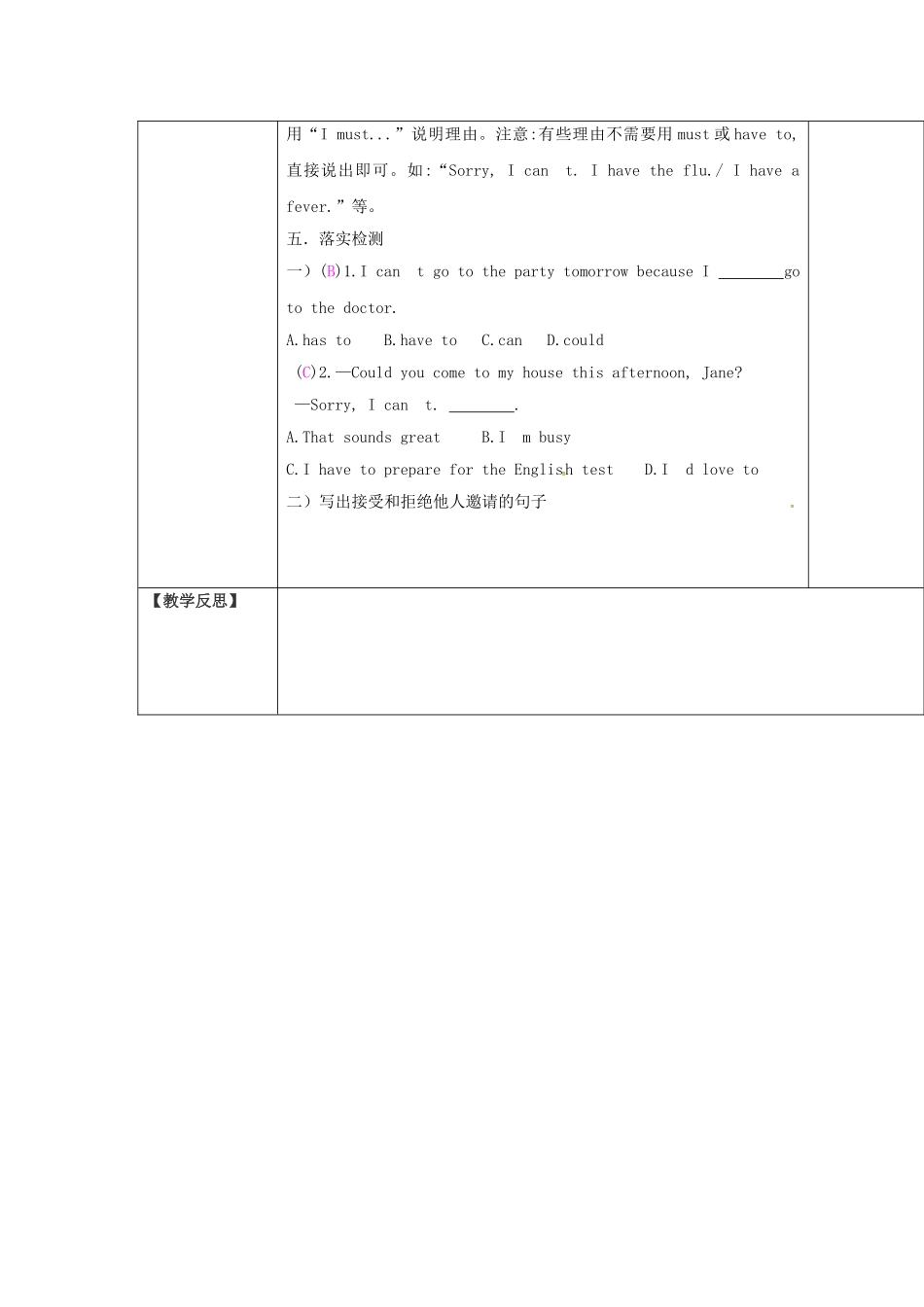 八年级英语上册 Unit 9 Can you come to my party Section A（1a-1c）学案 （新版）人教新目标版-（新版）人教新目标版初中八年级上册英语学案_第3页