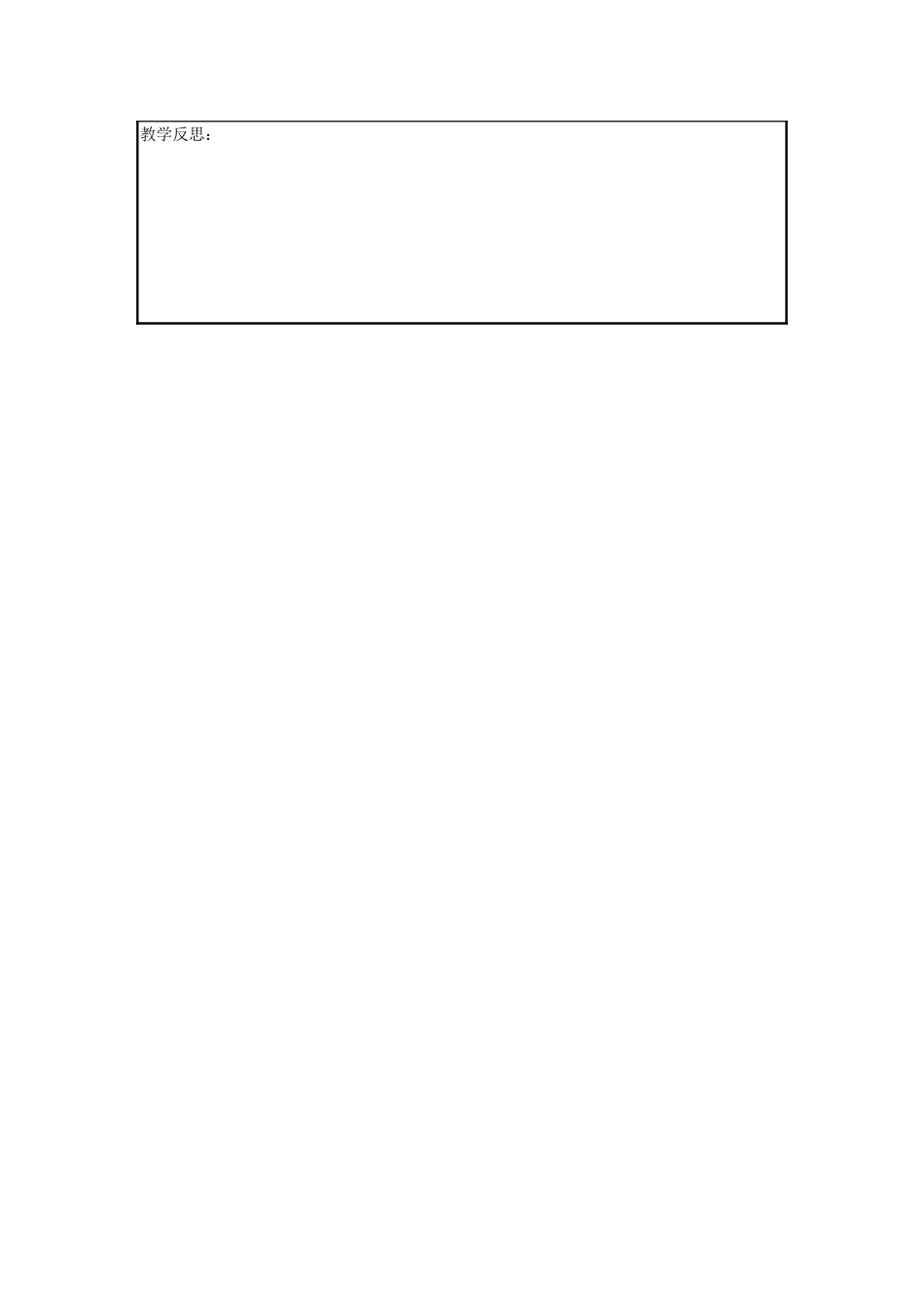 湖北省宜都市红花套镇初级中学九年级化学上册 第七单元 课题1 燃烧教学设计 （新版）新人教版_第3页