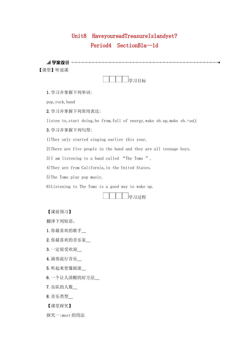 八年级英语下册 Unit 8 Have you read Treasure Island yet（Period4 SectionB1a—1d）学案设计 （新版）人教新目标版-（新版）人教新目标版初中八年级下册英语学案_第1页