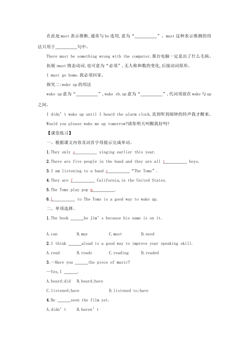 八年级英语下册 Unit 8 Have you read Treasure Island yet（Period4 SectionB1a—1d）学案设计 （新版）人教新目标版-（新版）人教新目标版初中八年级下册英语学案_第2页