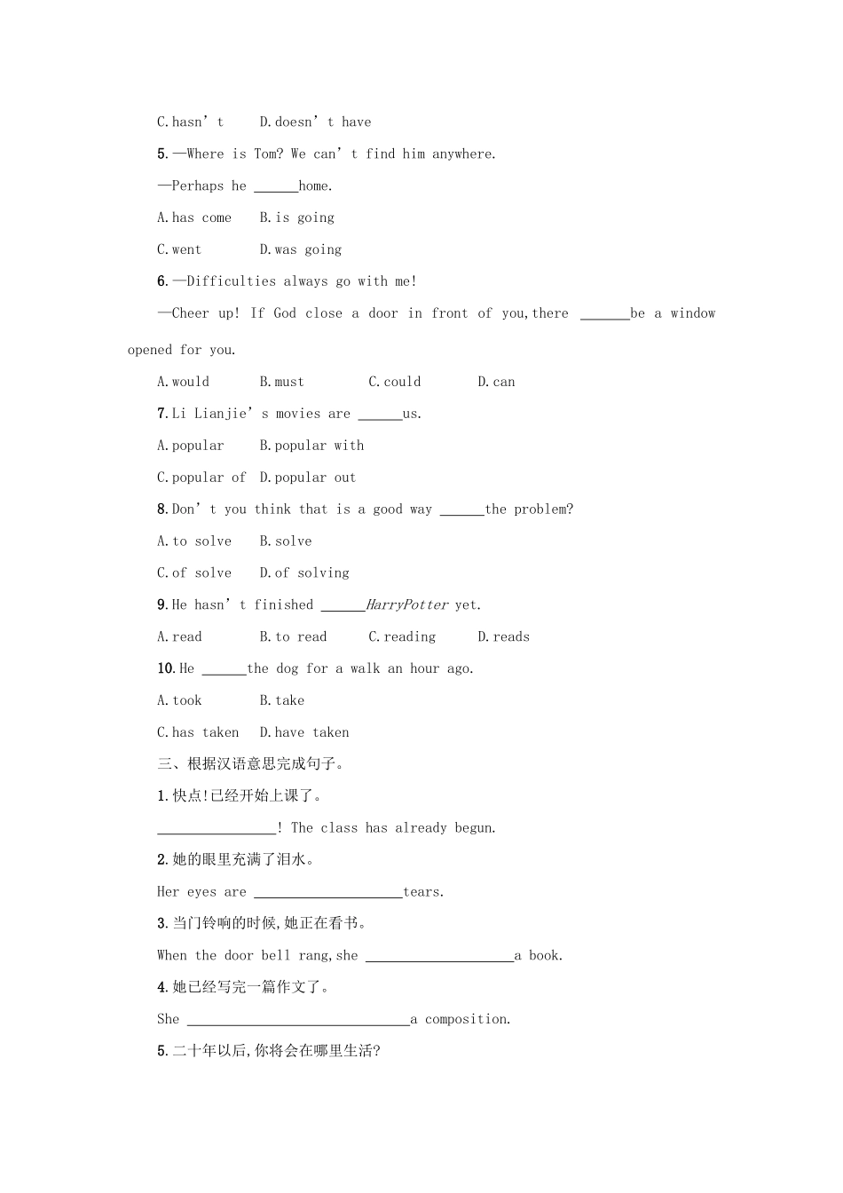 八年级英语下册 Unit 8 Have you read Treasure Island yet（Period4 SectionB1a—1d）学案设计 （新版）人教新目标版-（新版）人教新目标版初中八年级下册英语学案_第3页