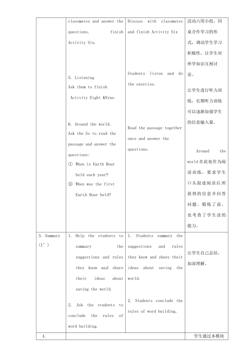 广东省惠东县惠东中学九年级英语上册 Module 12 Unit 3 Language in use教学案 （新版）外研版_第3页
