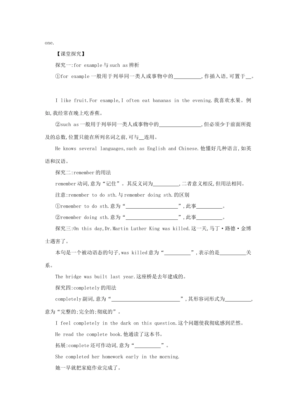 八年级英语下册 Unit 5 What were you doing when the rainstorm came（Period5 SectionB2a—2e）学案设计 （新版）人教新目标版-（新版）人教新目标版初中八年级下册英语学案_第2页