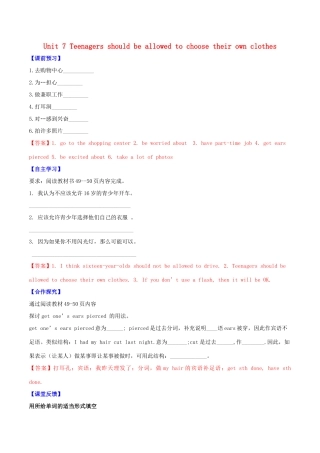 北大绿卡九年级英语全册 Unit 7 Teenagers should be allowed to choose their own clothes（第1课时）Section A（1a-2d）导学案 （新版）人教新目标版-（新版）人教新目标版初中九年级全册英语学案