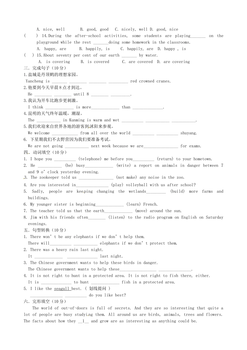 江苏省沭阳县广宇学校八年级英语上册 Unit5单元测试（无答案） 牛津版_第2页