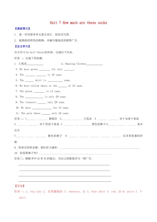 北大绿卡七年级英语上册 Unit 7 How much are these socks（第4课时）导学案（含解析）（新版）人教新目标版-（新版）人教新目标版初中七年级上册英语学案