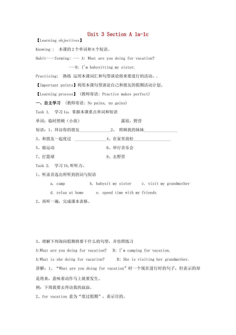 八年级英语上册 Unit 3 Section A 1a-1c学案设计及练习题 人教新目标版_第1页