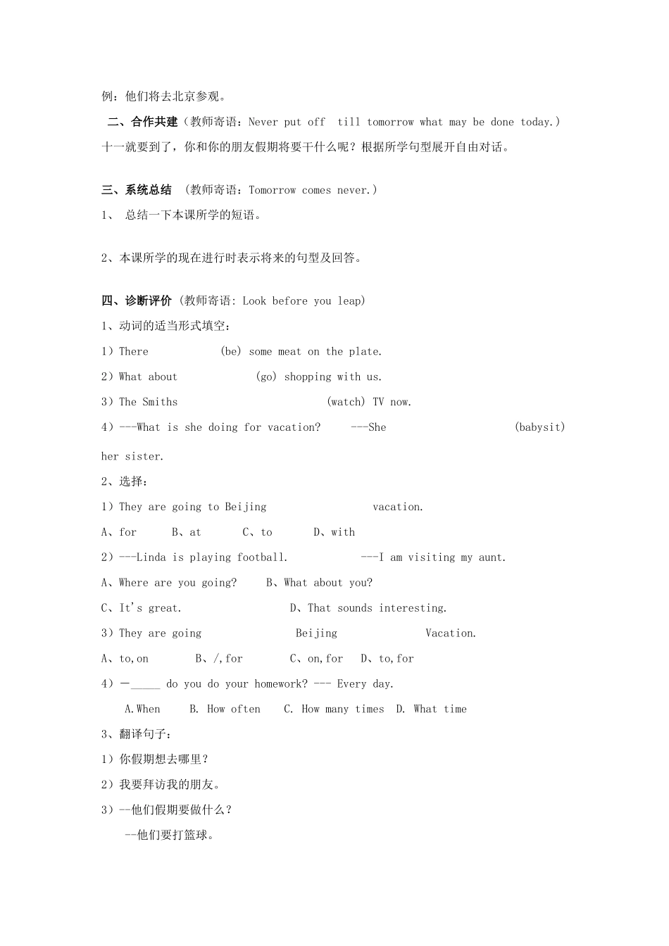 八年级英语上册 Unit 3 Section A 1a-1c学案设计及练习题 人教新目标版_第2页