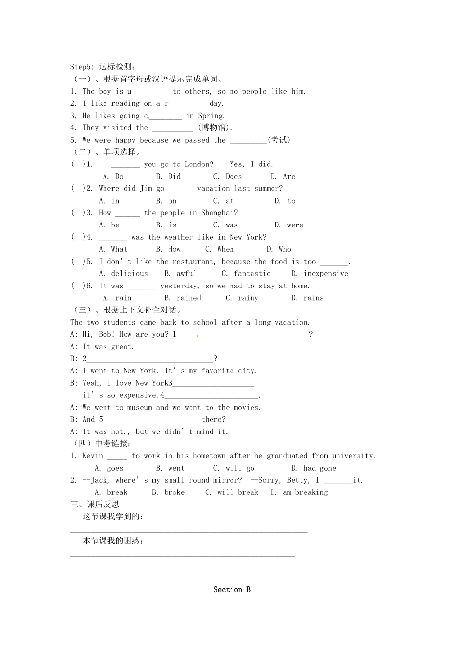 湖北省武汉市为明实验学校七年级英语下册《Unit 10 Where did you go on vacation？》导学案 人教新目标版_第2页