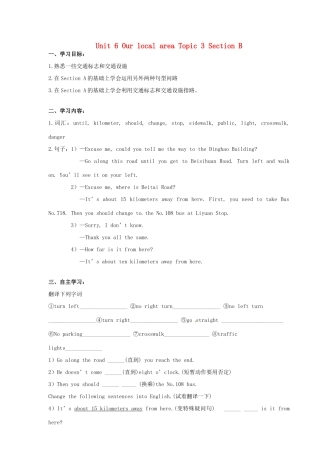 海南省海口市第十四中学七年级英语下册 Unit 6 Our local area Topic 3 Section B导学案（无答案） 仁爱版