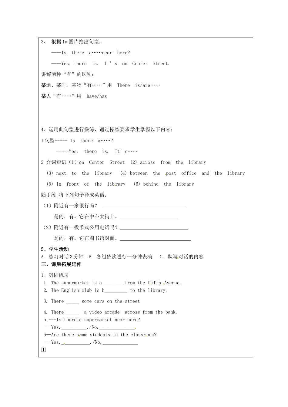湖南省株洲市天元区马家河中学七年级英语《Unit2 Where’s the post office（第一课时）》学案_第2页