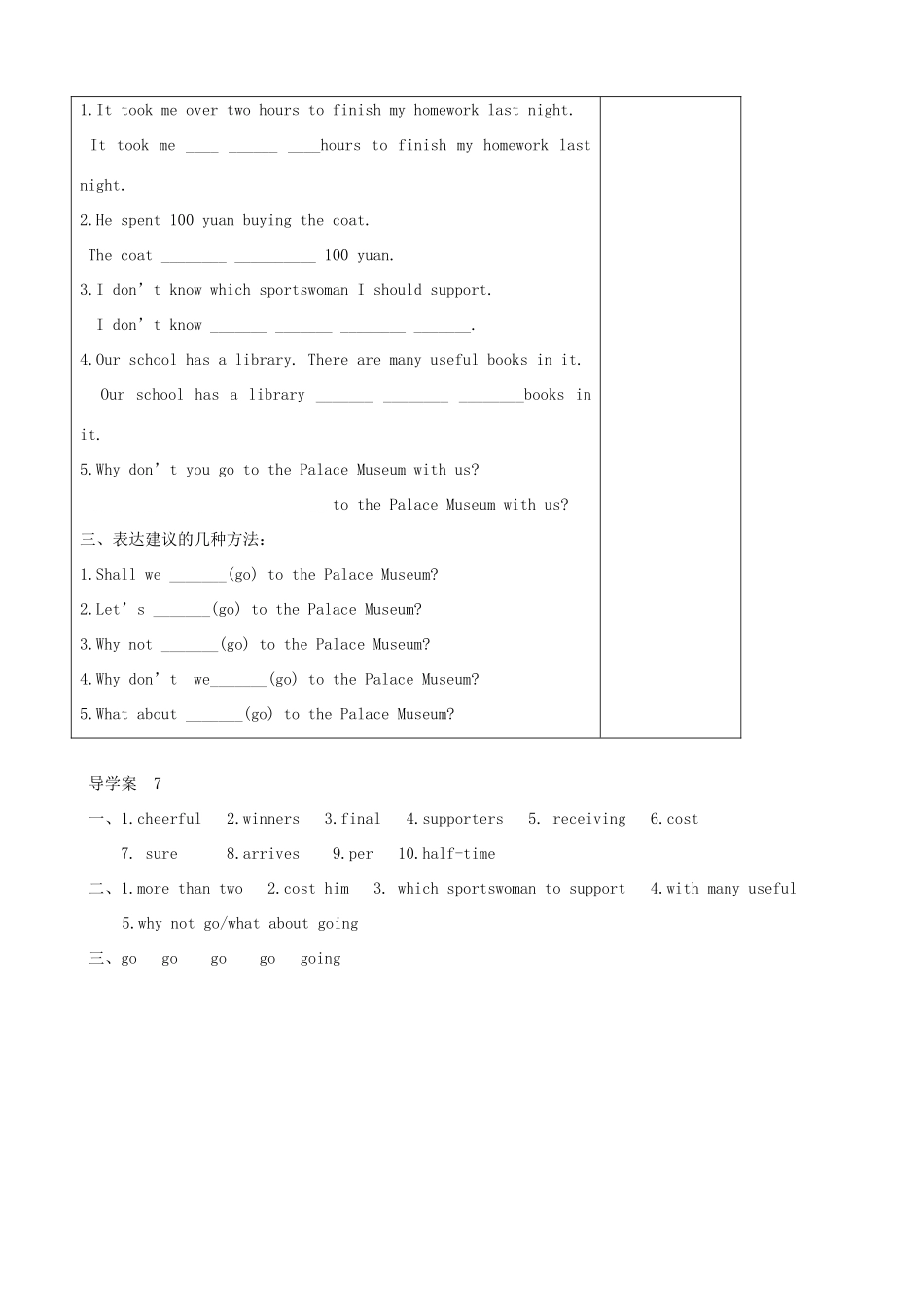 八年级英语上册 Unit 3 A day out Intergrated skills精品学案 牛津译林版_第3页