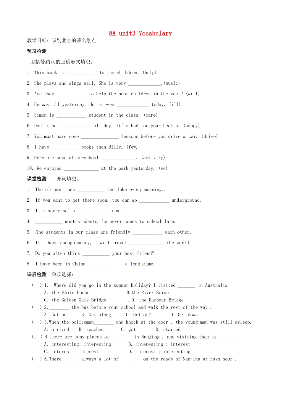 江苏省沭阳县广宇学校八年级英语上册 Unit3 Vocabulary单元测试（无答案） 牛津版_第1页