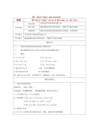 八年级英语下册 Unit1精品教学案（共10课时） 牛津译林版