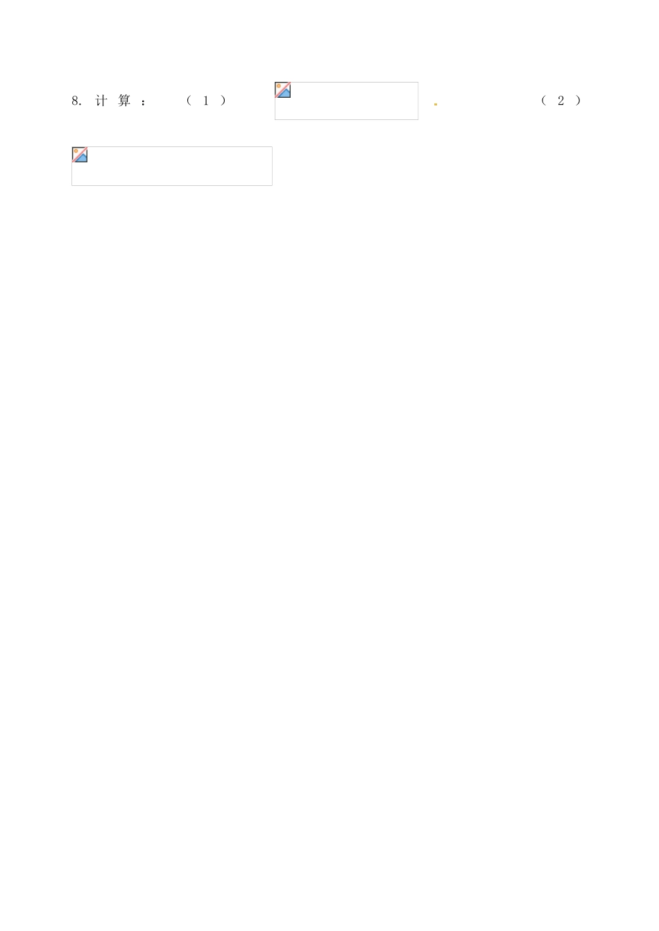 江苏省沭阳县广宇学校七年级数学 2.6《有理数的乘方（1）》学案_第3页