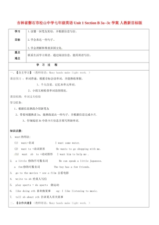 吉林省磐石市松山中学七年级英语 Unit 1 Section B 3a--3c 学案 人教新目标版