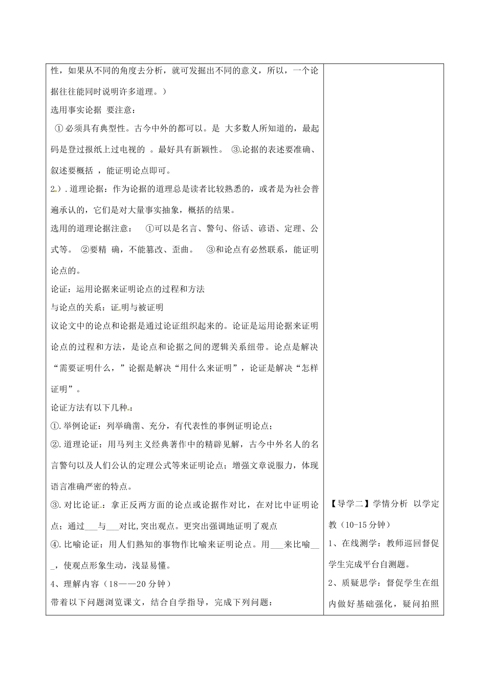 湖北省天门市杭州市七年级语文下册 第四单元 15《最苦与最乐》导学设计 新人教版-新人教版初中七年级下册语文学案_第3页