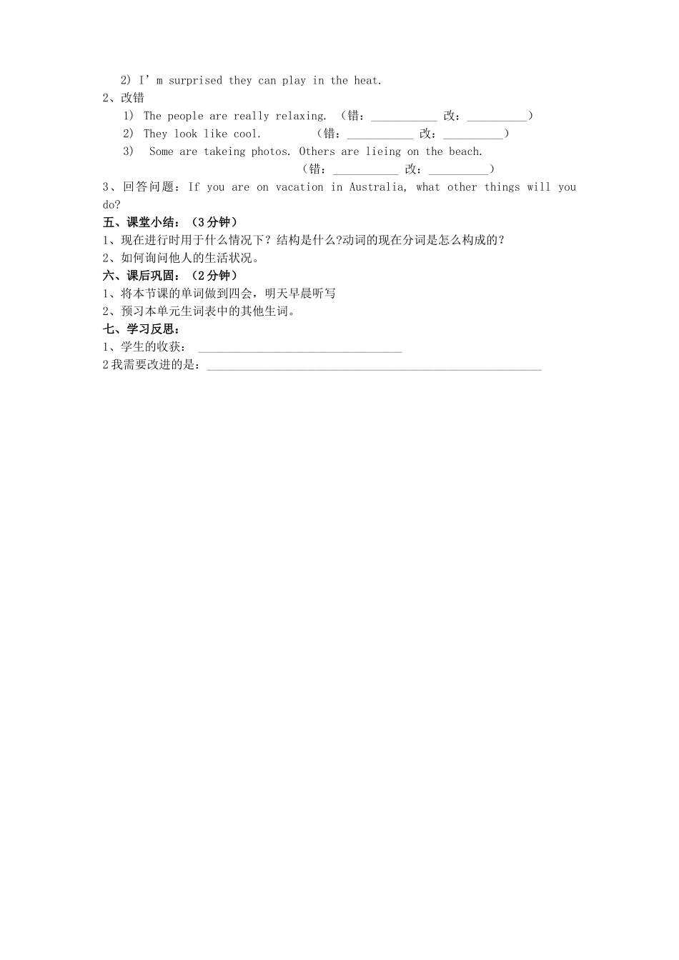 黑龙江省兰西县北安中学七年级英语下册《Unit6 It’running》（第三课时）学案 人教新目标版_第3页