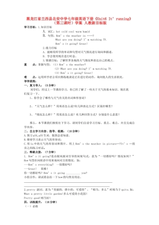 黑龙江省兰西县北安中学七年级英语下册《Unit6 It’running》（第三课时）学案 人教新目标版