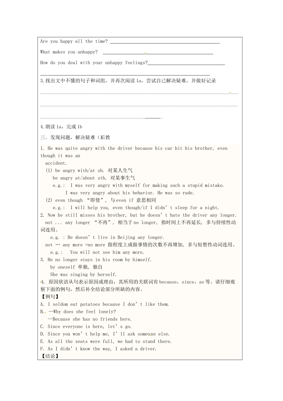 福建省晋江首峰中学八年级英语下册 Unit 5 Feeling Happy Topic--Section D 学案 仁爱版_第2页