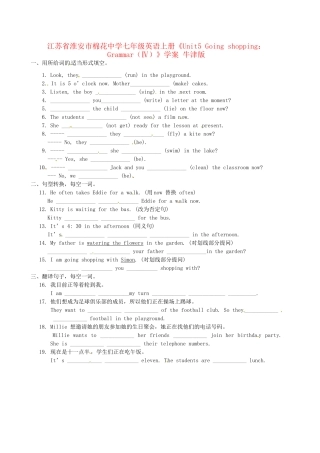 江苏省淮安市棉花中学七年级英语上册《Unit5 Going shopping：Grammar（Ⅳ）》学案 牛津版