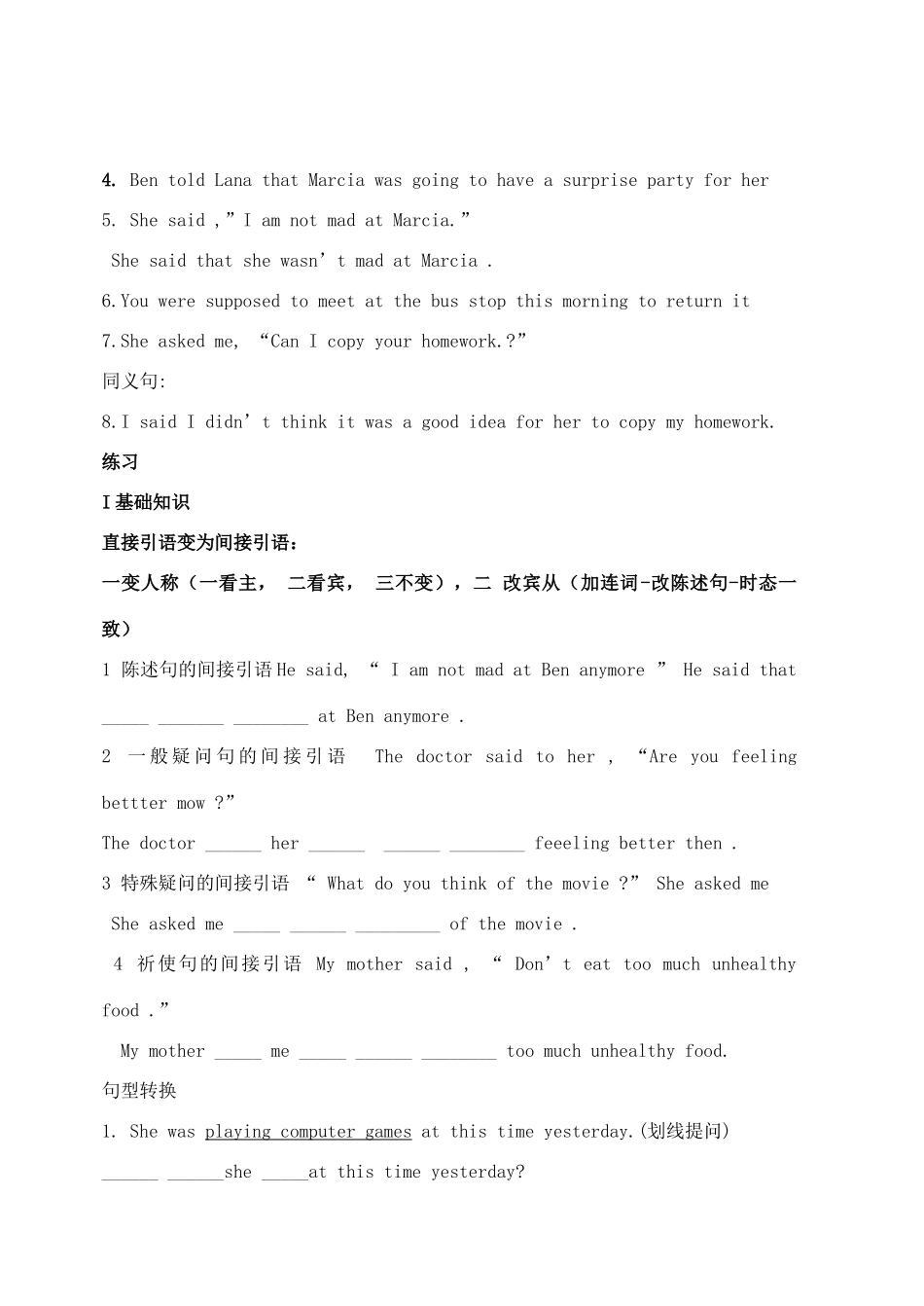 八年级英语下册 Unit3-Unit4复习学案 人教新目标版_第2页