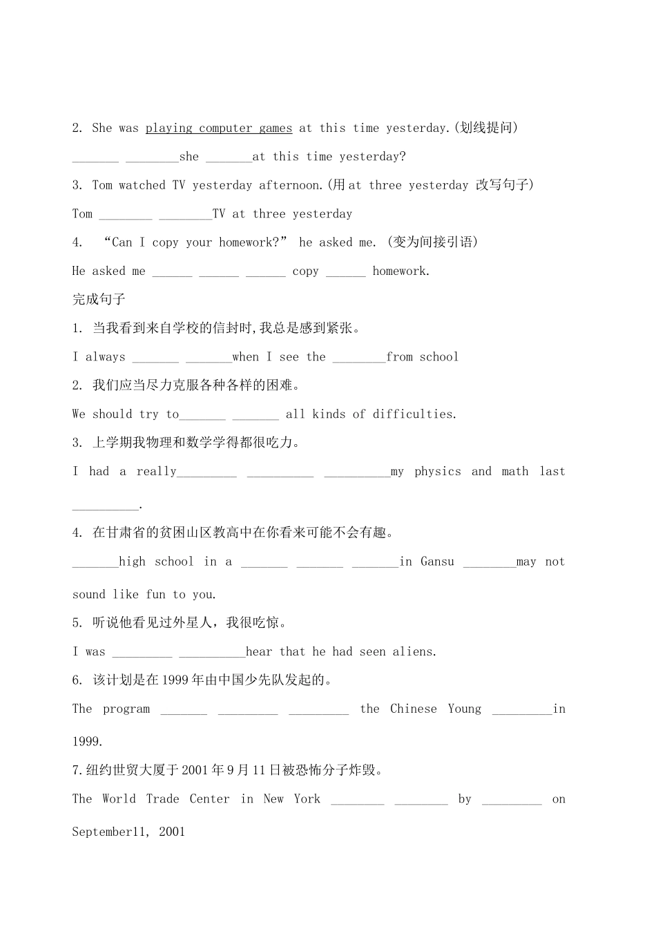 八年级英语下册 Unit3-Unit4复习学案 人教新目标版_第3页