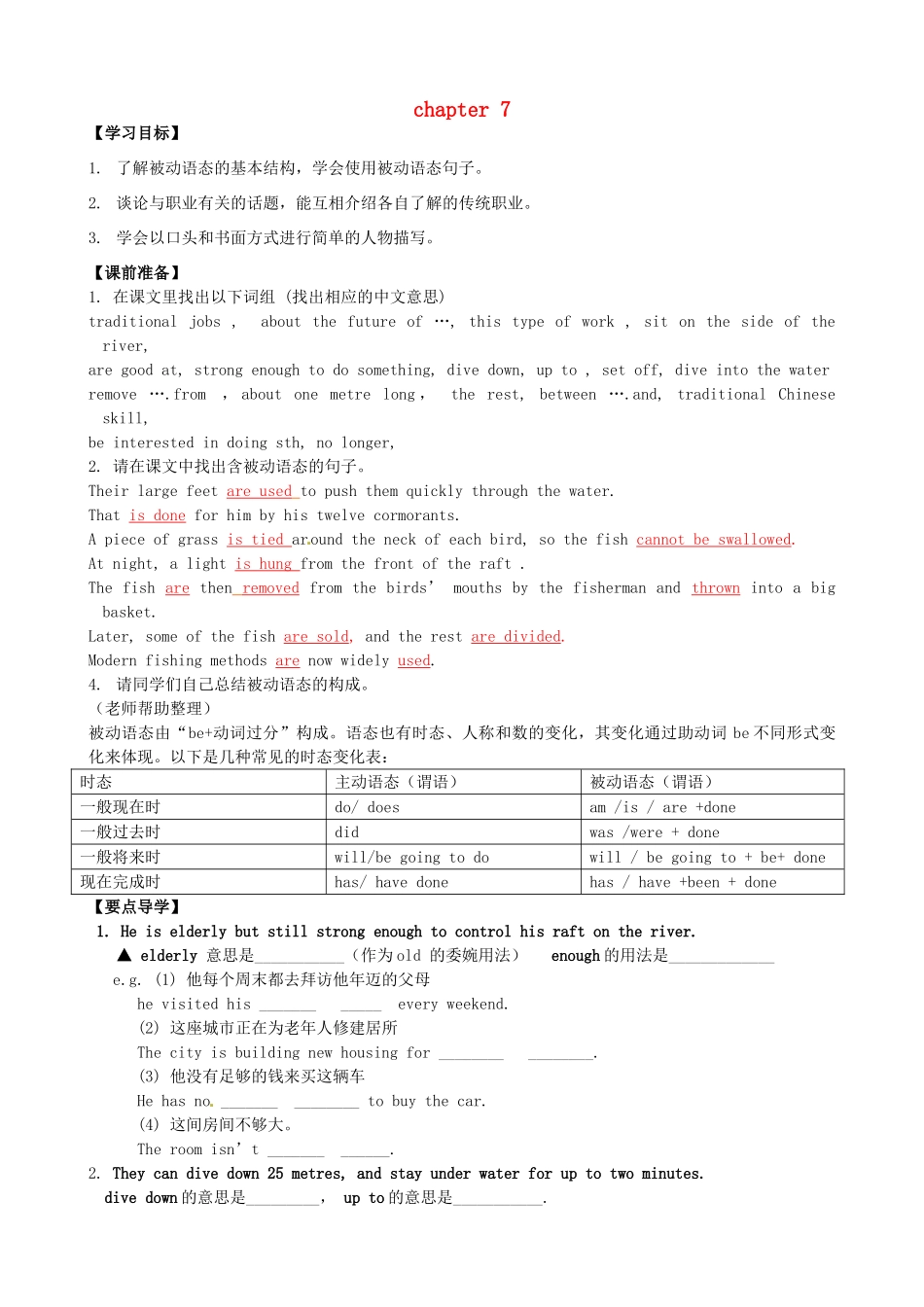 八年级英语上册《Chapter 7 Traditional jobs Reading》学案 （新版）牛津深圳版-牛津深圳版初中八年级上册英语学案_第1页